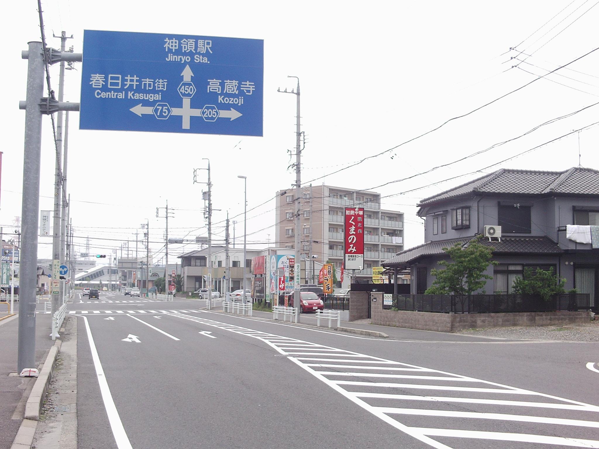 春日井市神領町・県道450号の神領交差点の実景